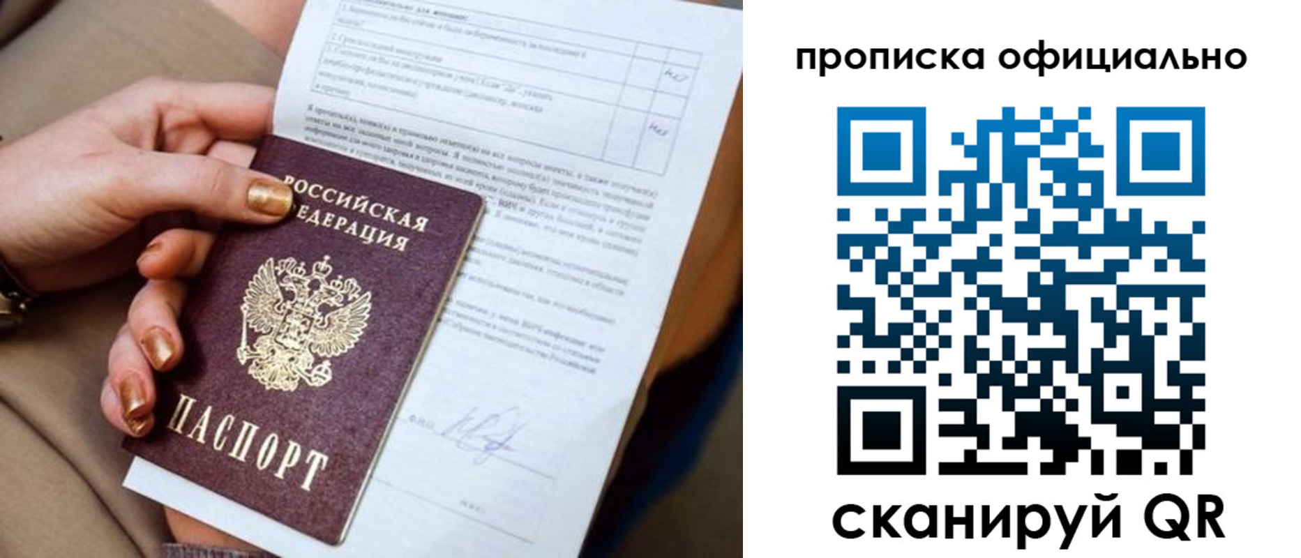 где прописаться в Вельске