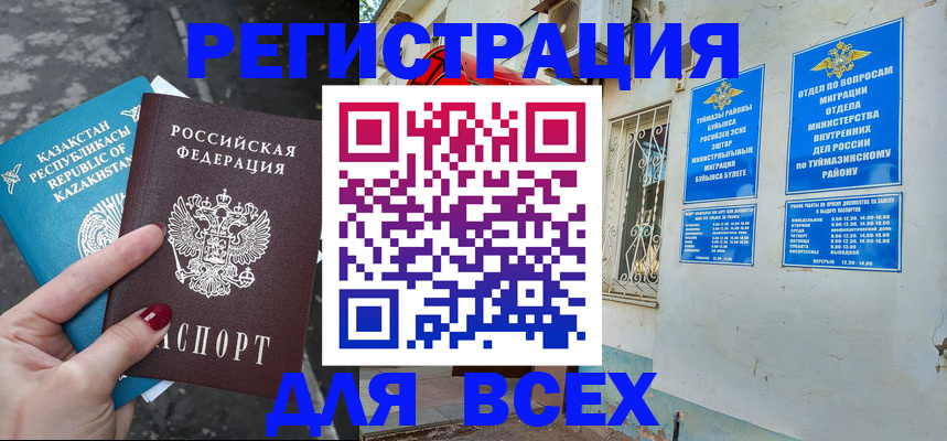 прописка поиск в Вельске