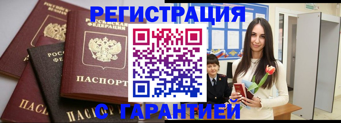 временная регистрация госуслуги в Вельске