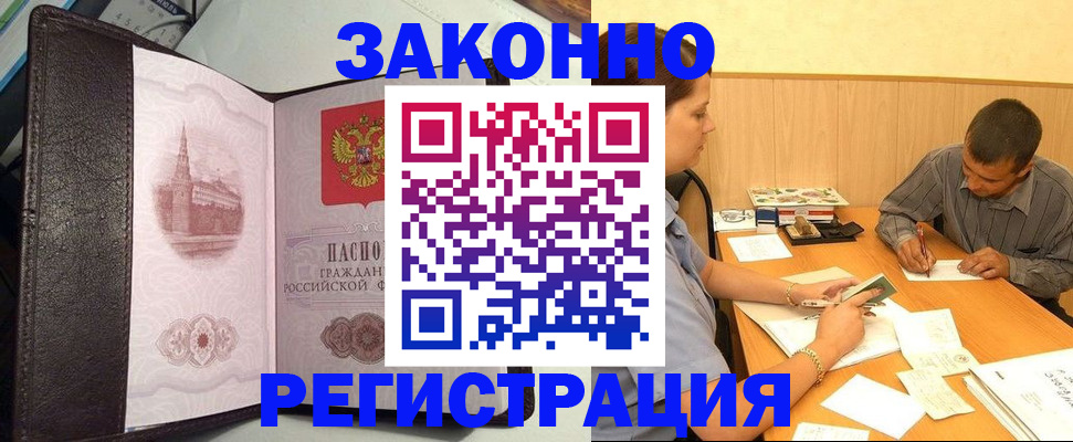 прописка гарантия в Вельске