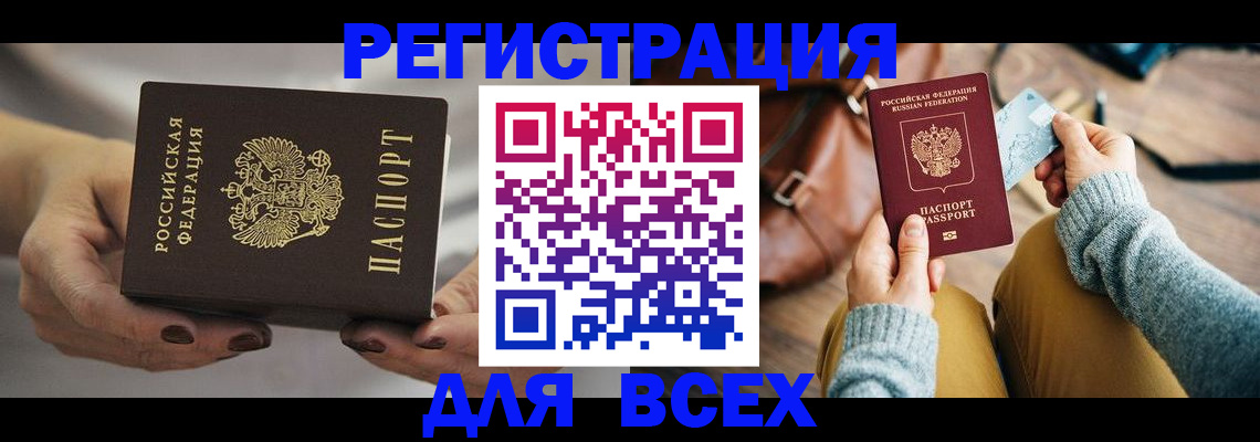 временная регистрация законно в Вельске