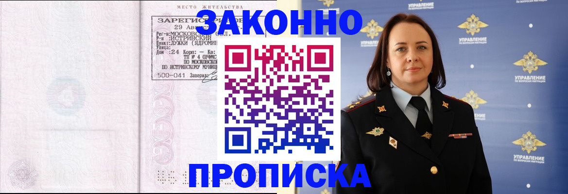 регистрация для школы в Вельске