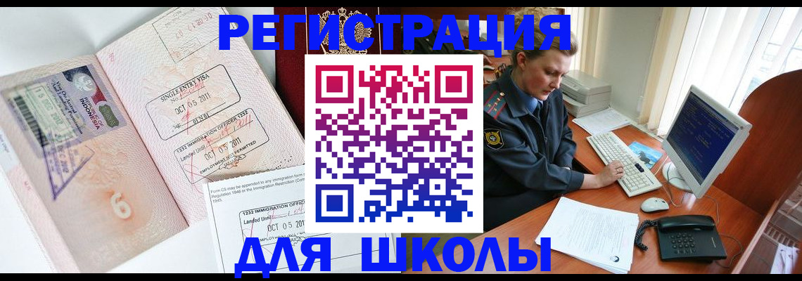 временная регистрация купить в Вельске