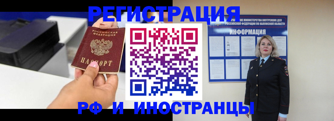 прописка ребенка в Вельске