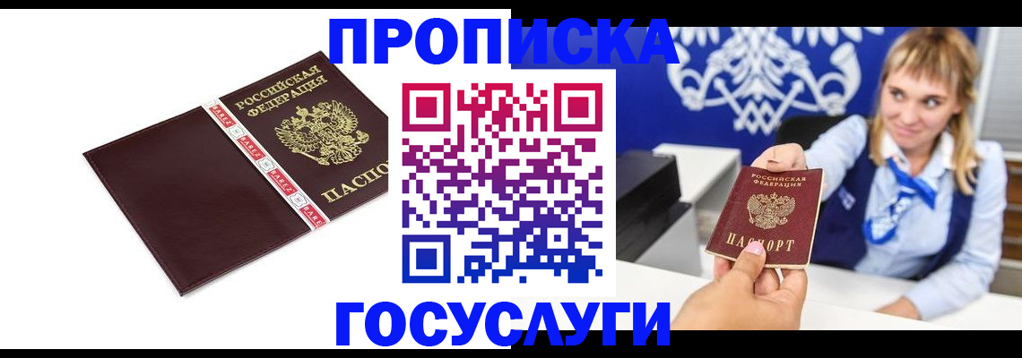 временная регистрация госуслуги в Вельске