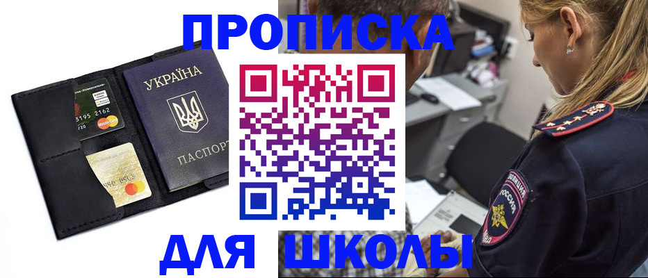 прописка иностранных граждан в Вельске
