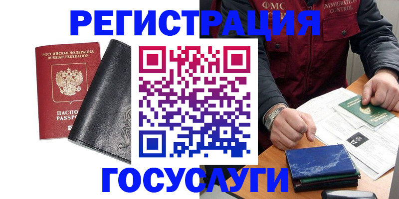 прописка для военкомата в Вельске
