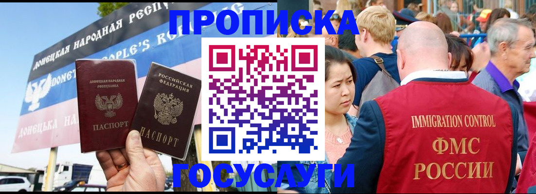 прописка штамп в Вельске