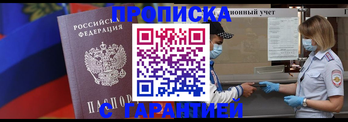 миграционный учет в Вельске