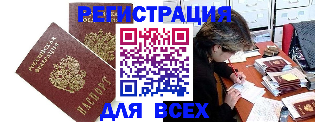 временная регистрация купить в Вельске