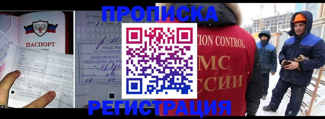 временная регистрация законно в Вельске