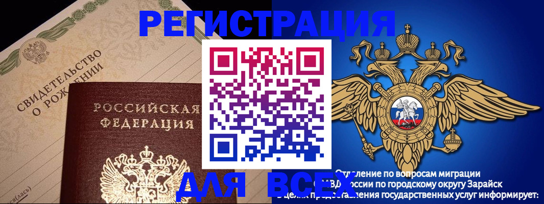 временная регистрация собственник в Вельске