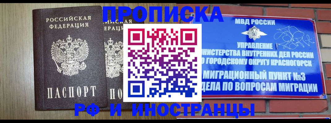 временная регистрация 2025 в Вельске